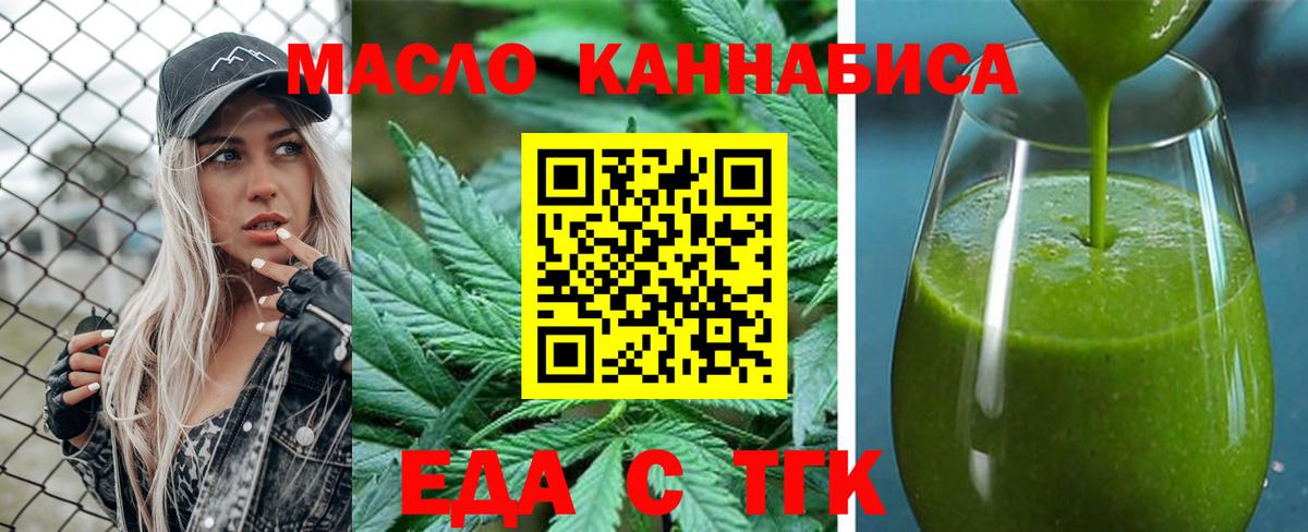 Еда ТГК марихуана  Вход с VPN  Александров 