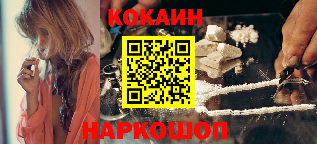КОКАИН Fish Scale Александров