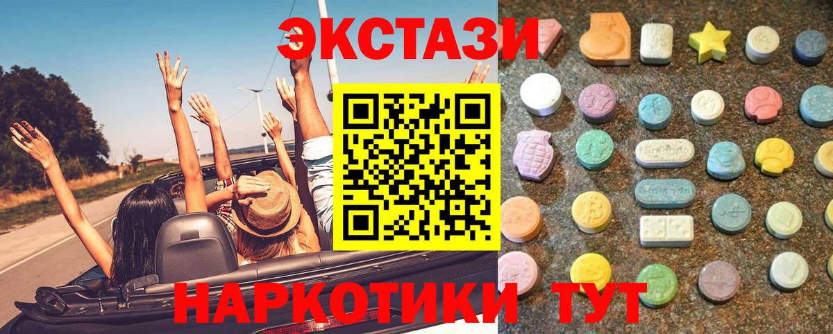 ЭКСТАЗИ Дубай  ЭКСТАЗИ  Александров  Ecstasy XTC  Вход с VPN 