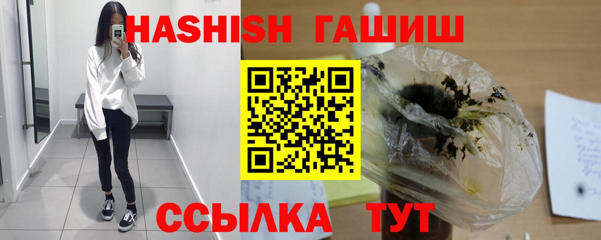 Гашиш гашик Александров