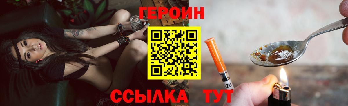 Александров  ГЕРОИН гречка  Героин  Вход с VPN 