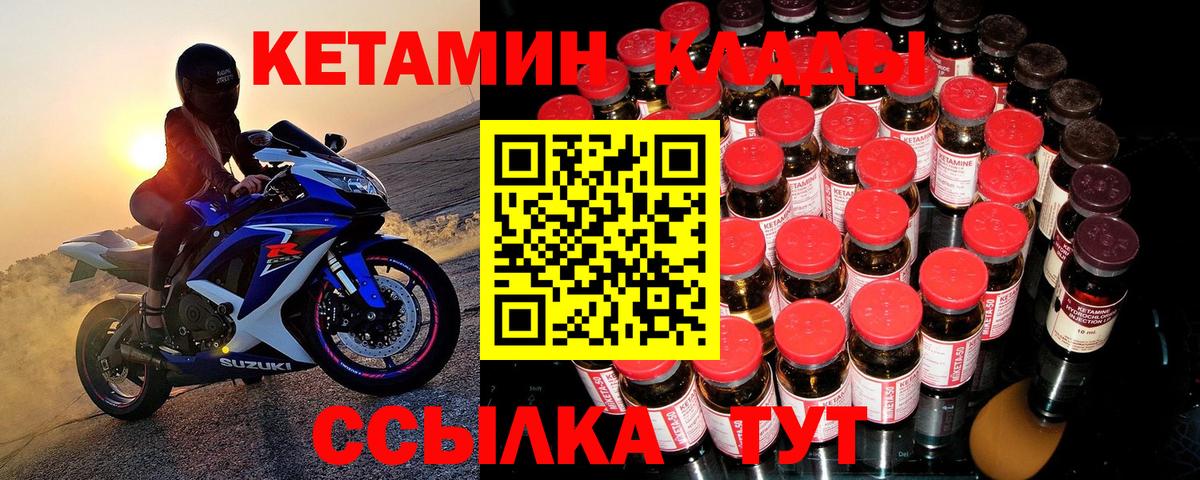 Кетамин ketamine  Вход с VPN  Александров 