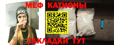 меф Старая Купавна