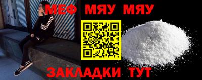 меф Старая Купавна