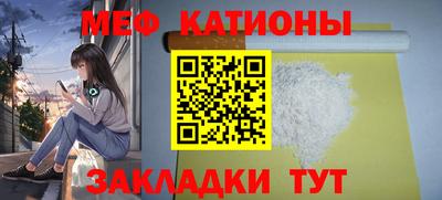 меф Старая Купавна