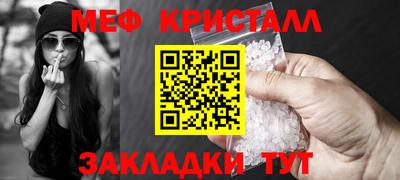 меф Старая Купавна