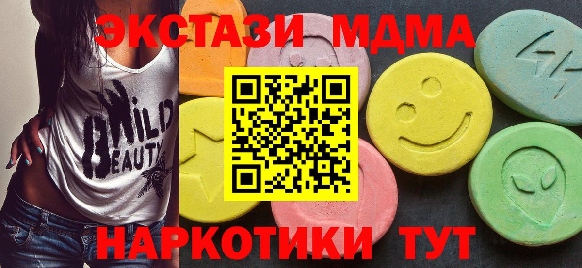 МДМА молли  Вход с VPN  MDMA Molly  Александров 