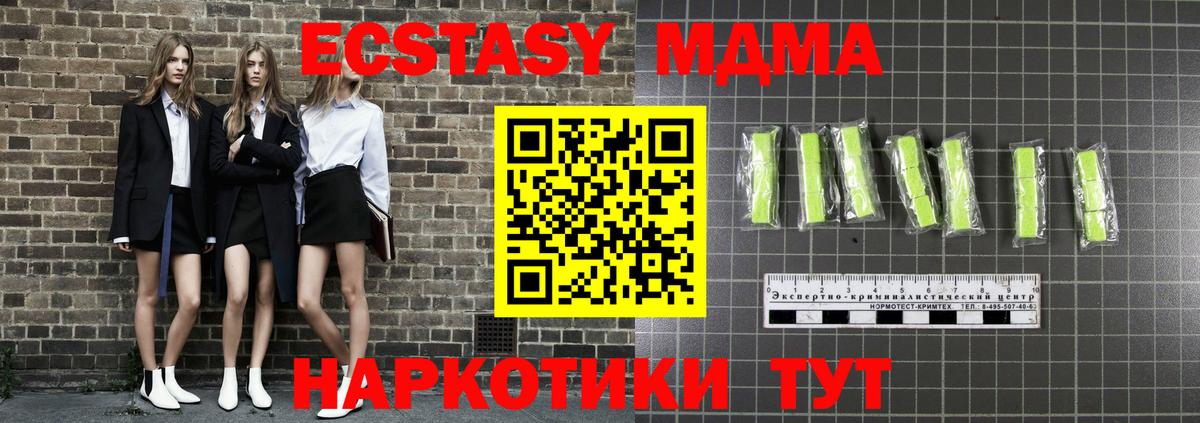 МДМА Molly Александров