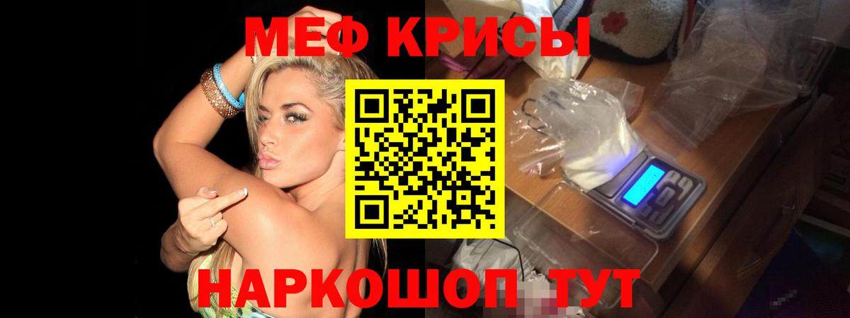МЯУ-МЯУ  Мефедрон кристаллы  Вход с VPN  МЯУ-МЯУ VHQ  МЕФ  Александров 
