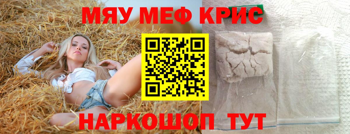 Меф мука Александров