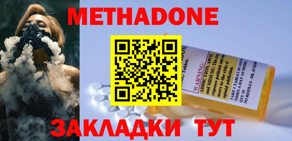 Александров  Метадон мёд  Вход с VPN  Метадон VHQ 