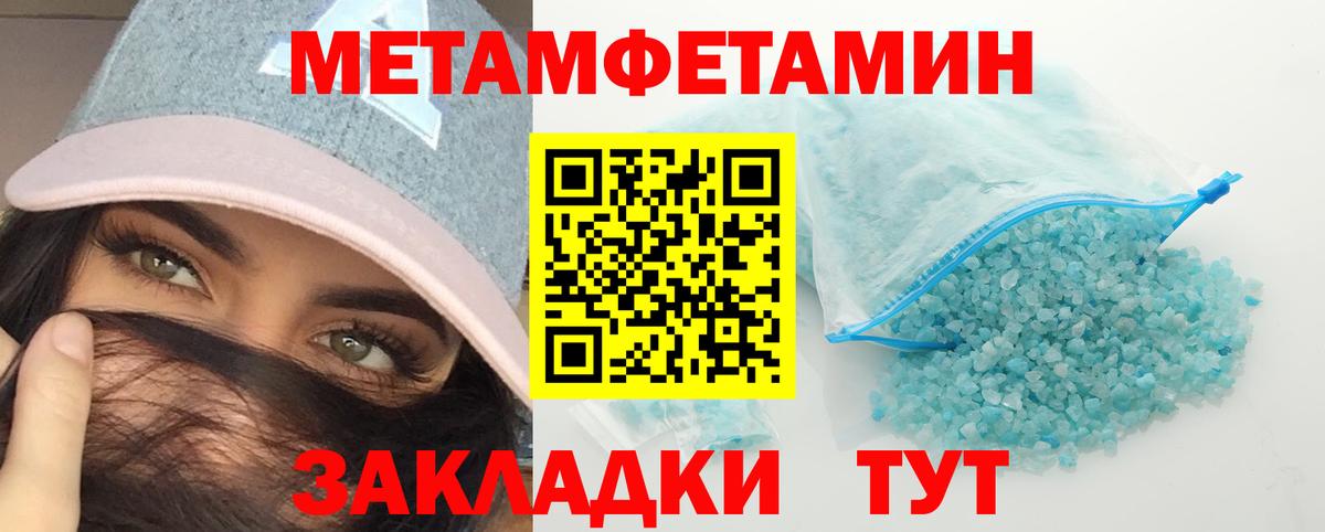 Александров  Метамфетамин кристалл  Метамфетамин  Вход с VPN  Метамфетамин кристалл 