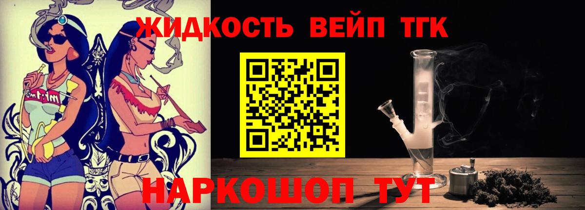 Дистиллят ТГК концентрат  Дистиллят ТГК вейп с тгк  Вход с VPN  Александров 